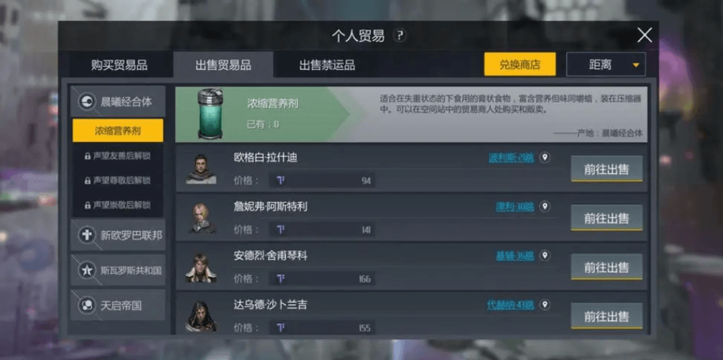 第二银河个人贸易玩法怎么玩 第二银河个人贸易玩法怎么玩