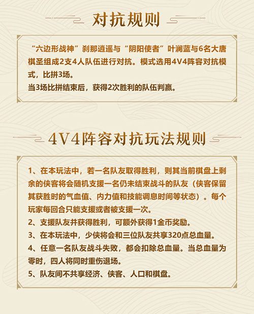 剑网3指尖对弈15