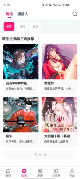 软件功能配图1