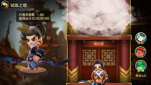 三国封魔录2