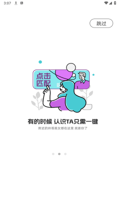 软件功能配图1