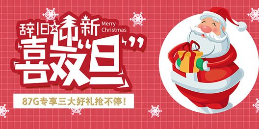 专享三大好礼