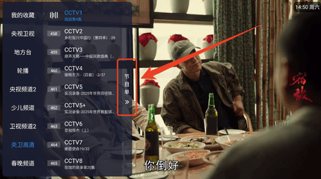 怎么看节目单配图2