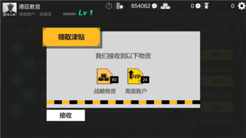 如何获得战略物资配图6