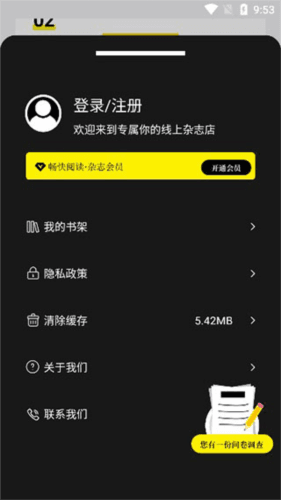 使用教程配图5
