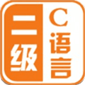 C语言二级掌上通app