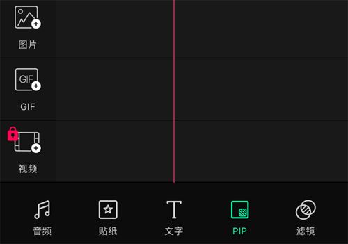 vllo怎么在视频上加图片