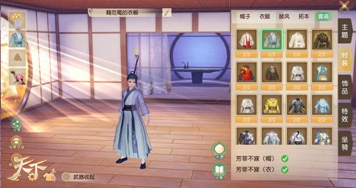天下4