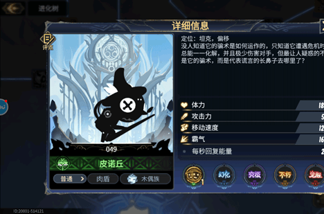 超进化物语215