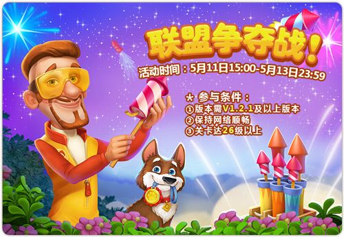 梦幻花园4