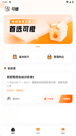 如何收纳家居物品配图2