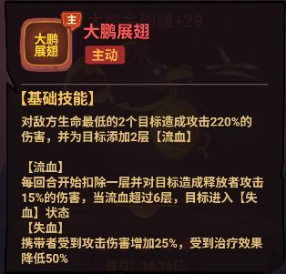 神将主C选择推荐配图8