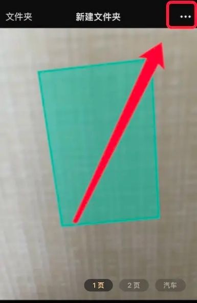 两页扫描顺序设置配图1