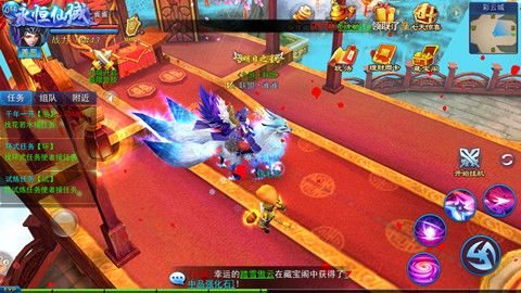 永恒仙域宣传图3