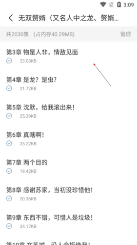 兔兔阅读怎么下载3