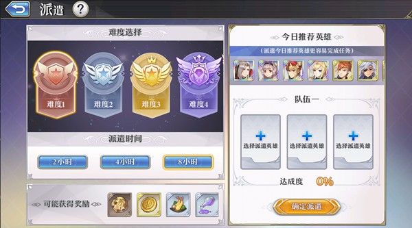 佣兵系统攻略配图5