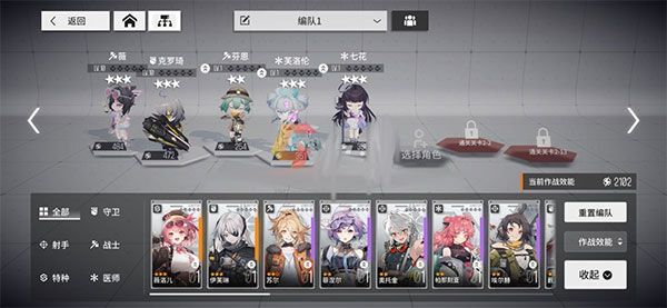 战士角色培养建议配图4