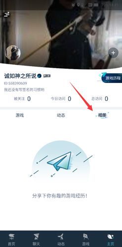 腾讯游戏助手18