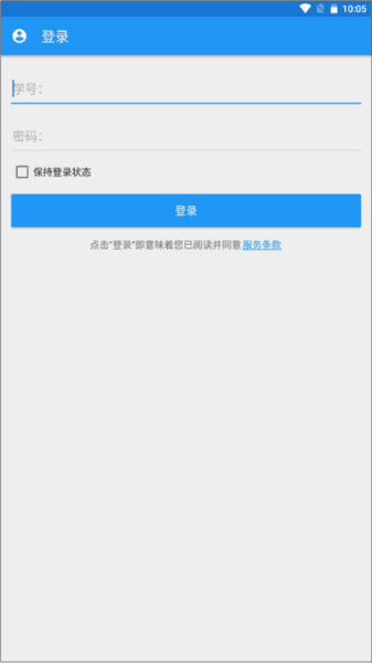 辽工大教务在线软件截图5