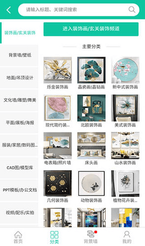 我图网使用教程2