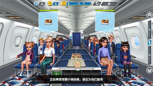 飞机大厨正版游戏截图6