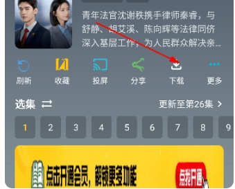 怎么下载影视配图2