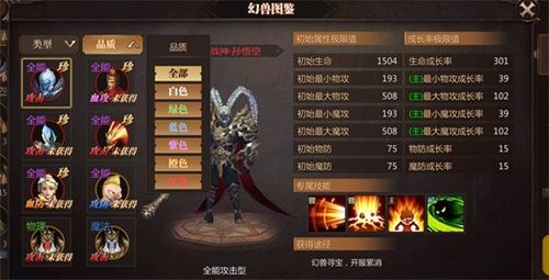 得力助手带你躺赢 《风暴魔域2》幻兽解析 得力助手带你躺赢 《风暴魔域2》幻兽解析
