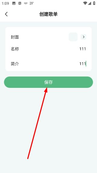 使用教程配图8