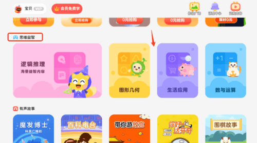 怎么用配图2
