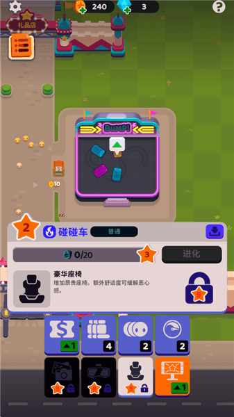 游戏小技巧配图3