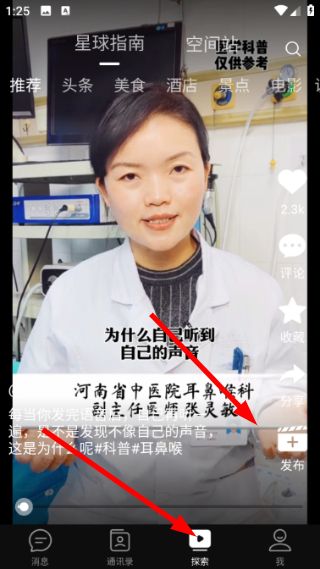 怎么发布作品配图3