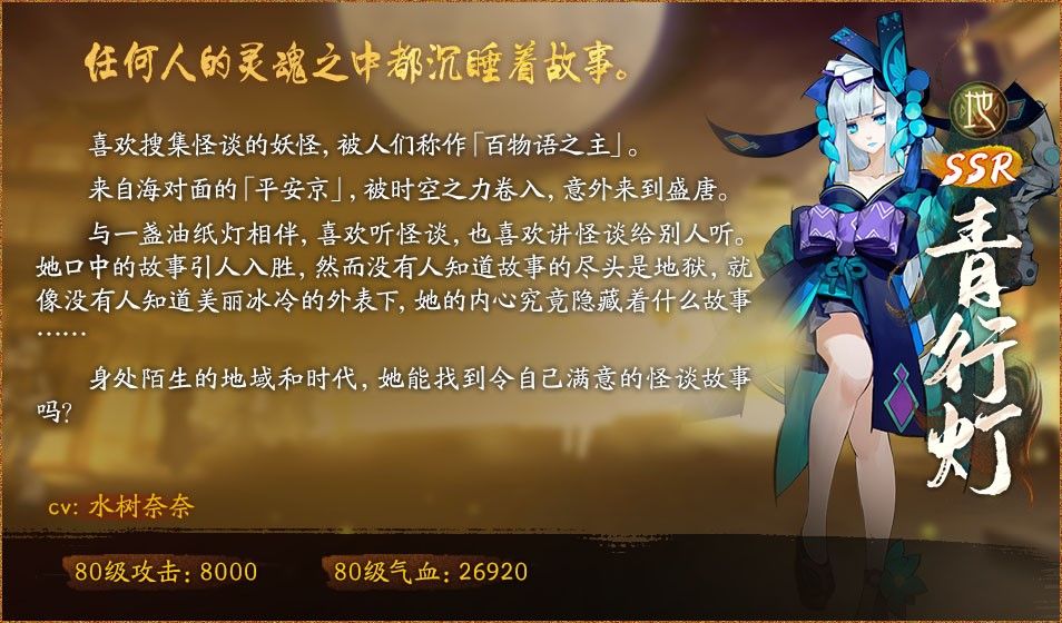 刀影拂灯照夜谈《神都夜行录》x《阴阳师》联动二期重磅开启! 刀影拂灯照夜谈《神都夜行录》x《阴阳师》联动二期重磅开启!