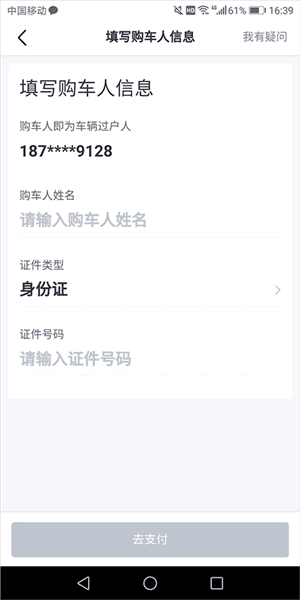 怎么买车配图9
