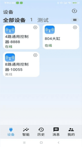 云高物联图片