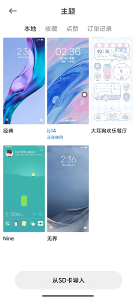 怎么导入主题库配图3