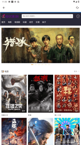 九宫影院app安卓版图片2