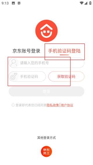 怎么登录配图2