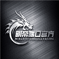 明帝公益端口11.0版本下载_明帝公益端11.0加强版下载 安卓版