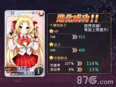 落樱散华抄卡牌热火战斗 和妹子一起战斗吧!4