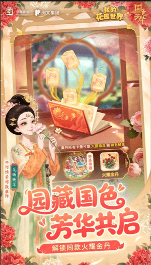 我的花园世界各种货币怎么使用配图1