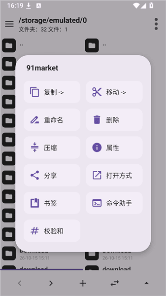 Manager使用教程配图4