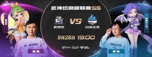 梦幻西游8