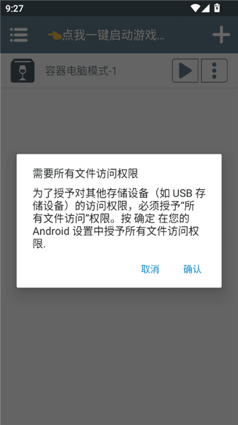 安装教程配图2