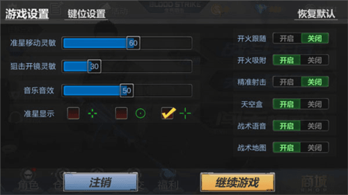 生死狙击新手攻略4