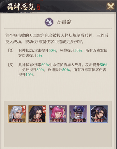 新不良人游戏截图4