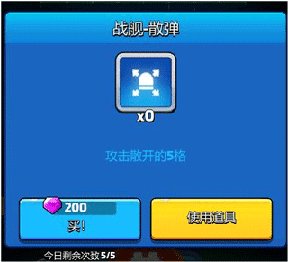 走开外星人体验服战舰大战攻略4