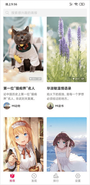 如何开启配图1
