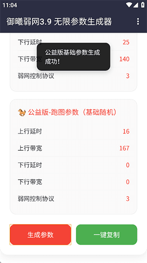 怎么使用配图3