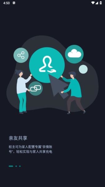 挚达充电桩图片2