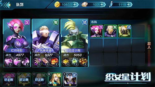 织女星计划2